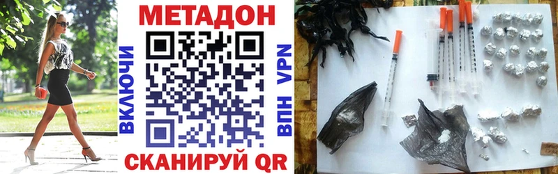KRAKEN как войти  магазин  наркотиков  Торжок  Метадон VHQ 